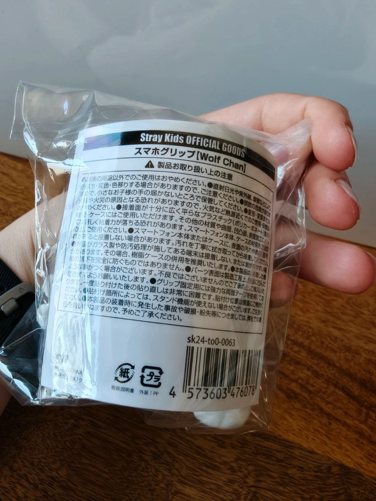 Stray Kids SKZOO Wolf Chan Plush Phone Grip, back of the packaged phone grip with product label