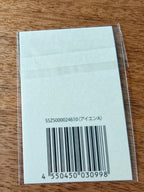 Stray Kids I.N 5-STAR Dome Tour 2023 Photo Sticker (Online Lottery A) — sticker backing
