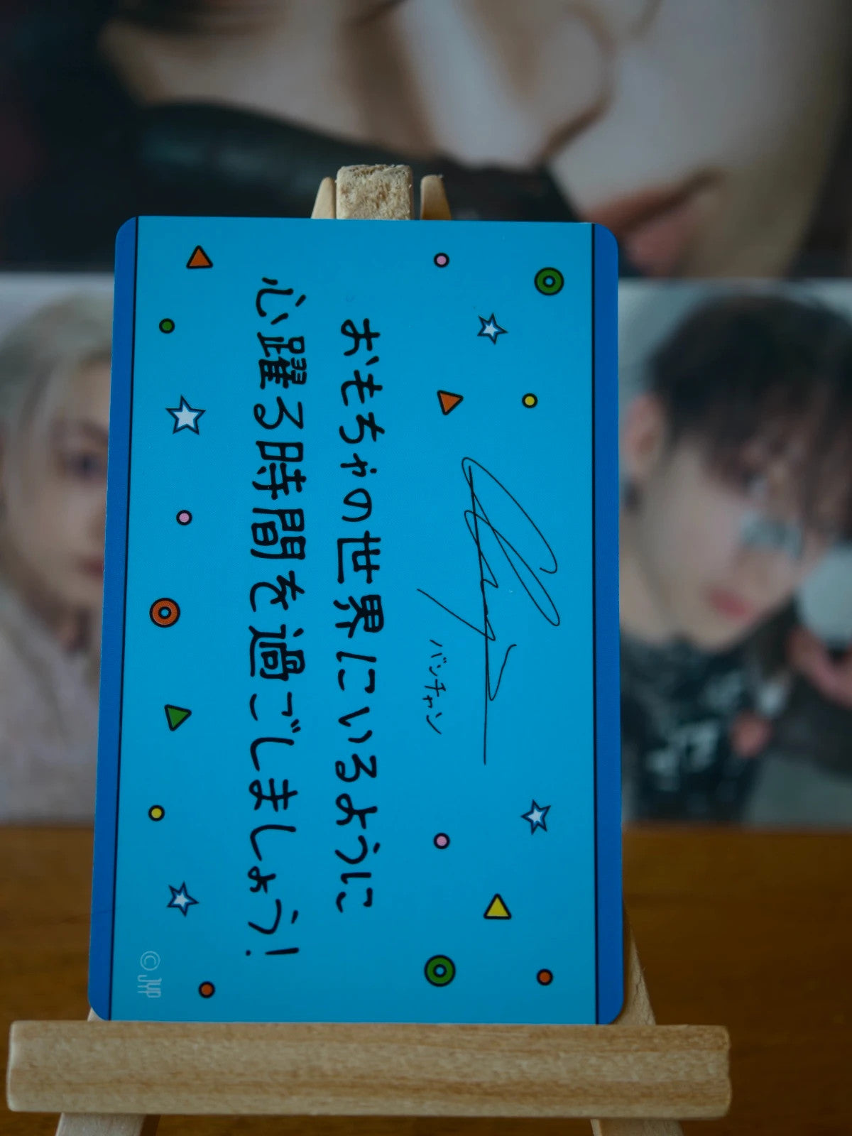 Stray Kids Bang Chan SKZ TOY WORLD Photocard (Merchandise Purchase Benefit, Design 1) — reverse