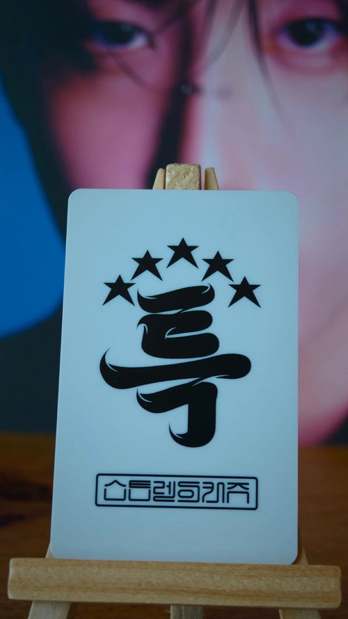 Stray Kids Han 5-STAR Photocard (Soundwave Pop-Up Lucky Draw) — reverse