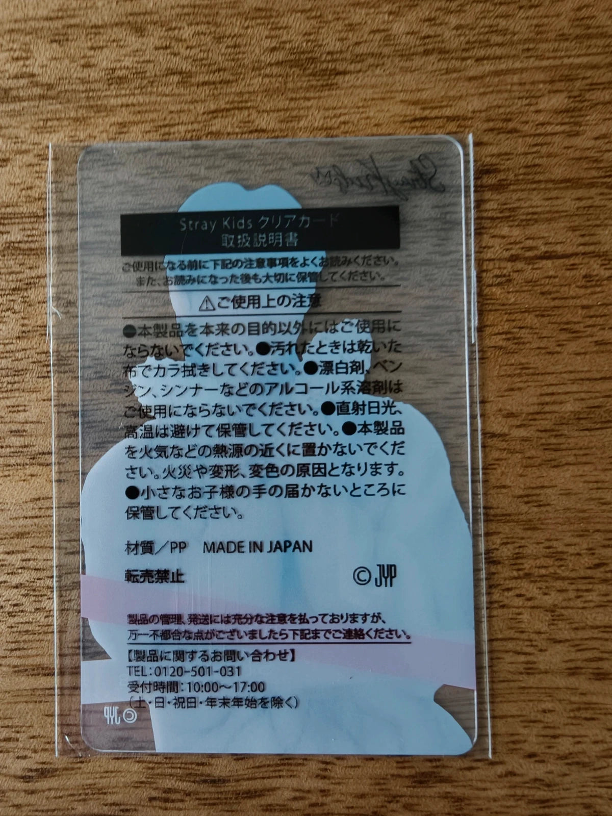 Stray Kids Felix Photocard, printed Japanese text on the reverse