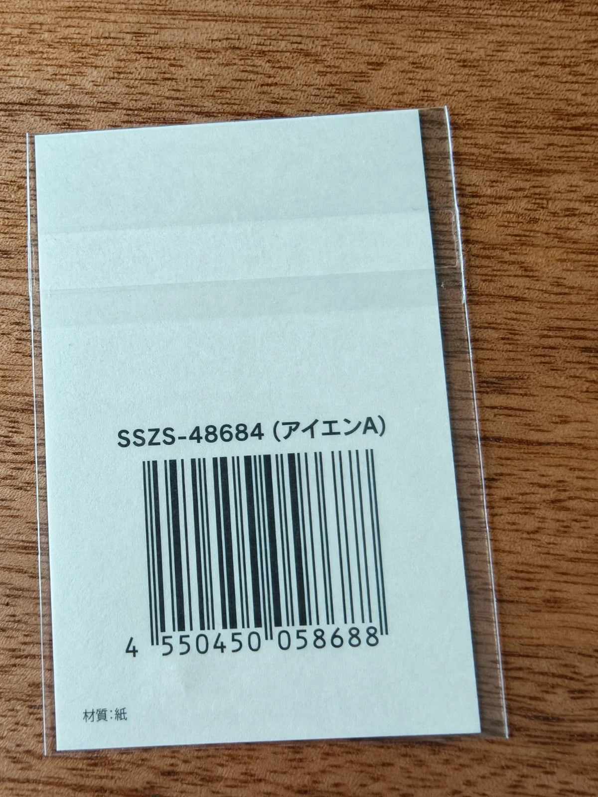 Stray Kids I.N dominATE in Japan Stadium 2025 Photo Sticker (Online Lottery, A Design) — sticker backing