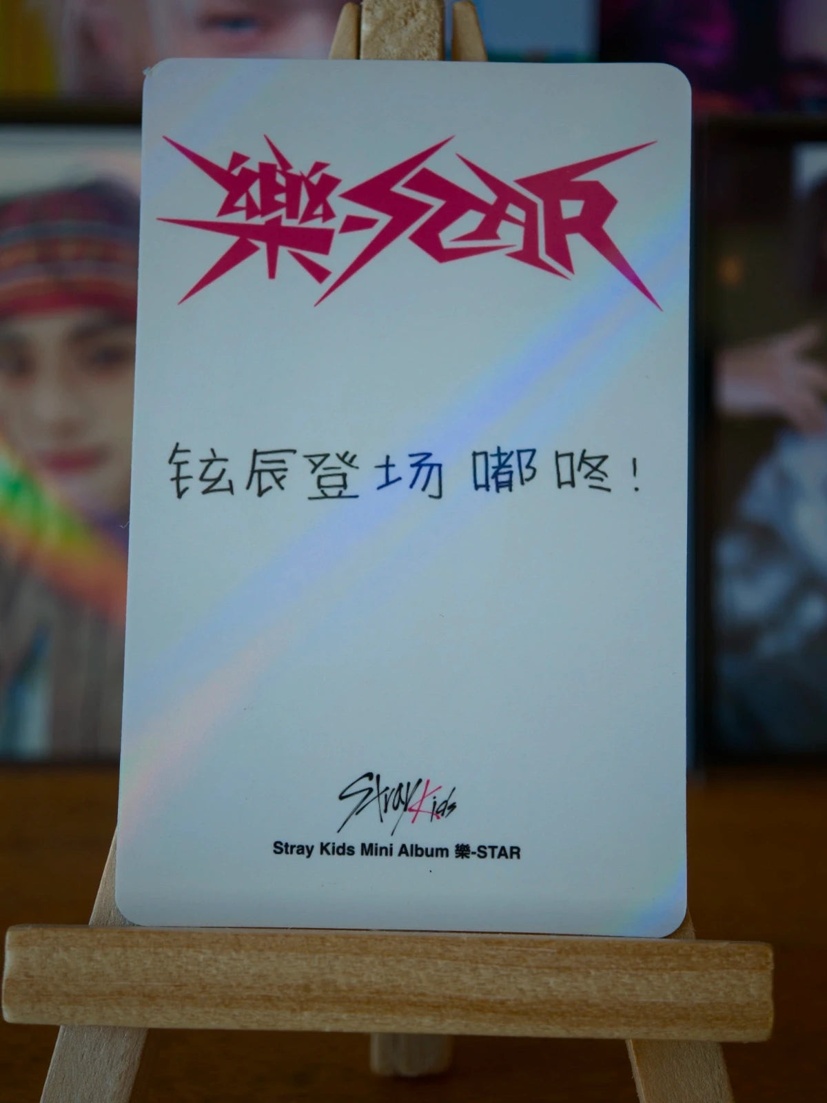 Stray Kids Hyunjin ROCK-STAR Photocard (KMStation POB) — reverse