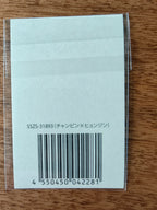 Stray Kids Changbin & Hyunjin SKZ TOY WORLD Photo Sticker (Online Lottery Unit) — sticker backing with product label