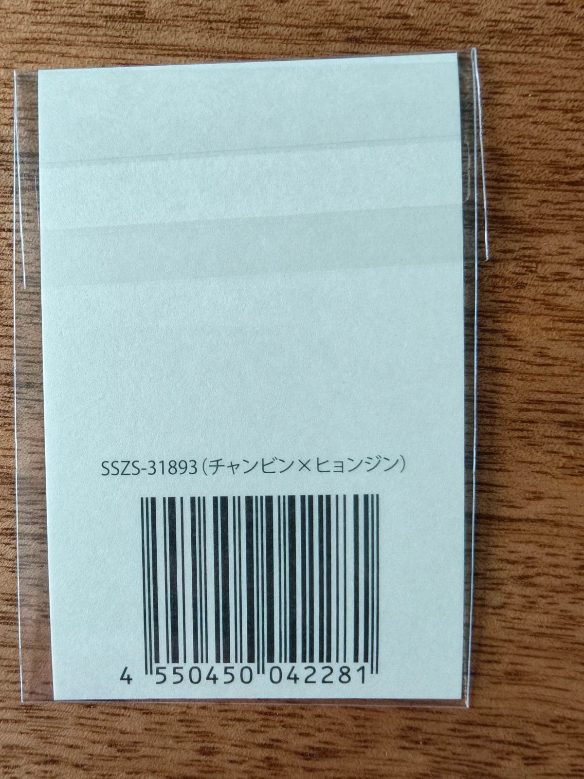 Stray Kids Changbin & Hyunjin SKZ TOY WORLD Photo Sticker (Online Lottery Unit) — sticker backing with product label
