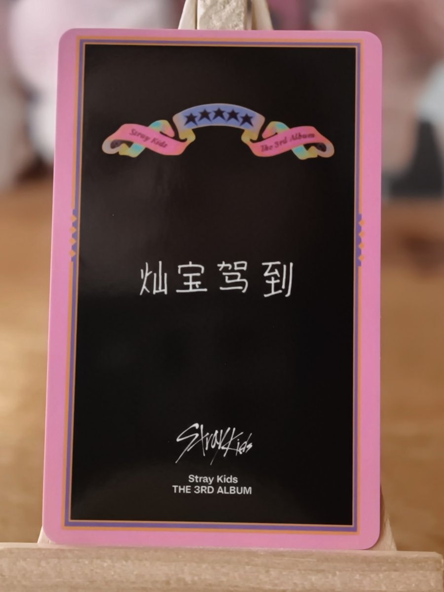 Stray Kids Bang Chan 5-STAR KMStation Chinese-back heart-hologram POB — reverse